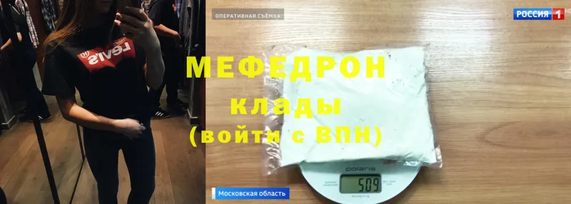 где купить наркотик  Балашиха  Меф mephedrone 